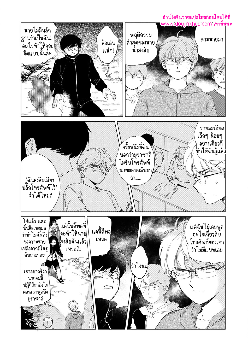 โกสต์-26